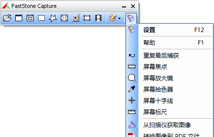 FastStone Capture (屏幕截图) v10.2 汉化版